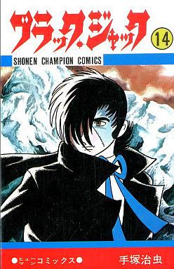 Black Jack #14