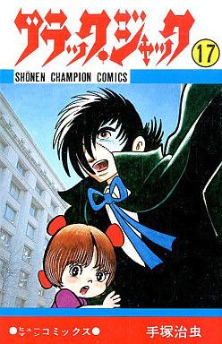 Black Jack #17