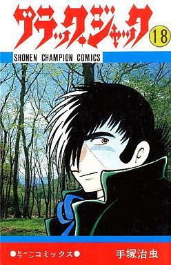 Black Jack #18