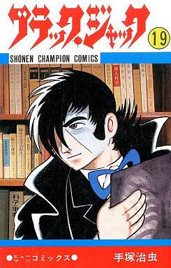 Black Jack #19