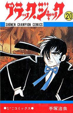 Black Jack #20