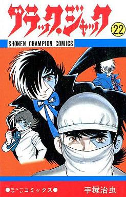 Black Jack #22