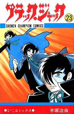 Black Jack #23
