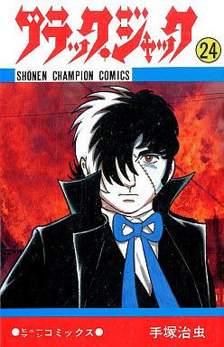 Black Jack #24