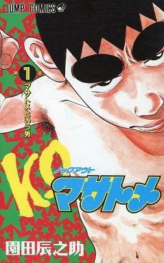 K.O. Masatome cover — © Shueisha