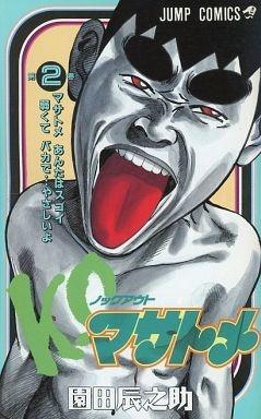 K.O. Masatome #2