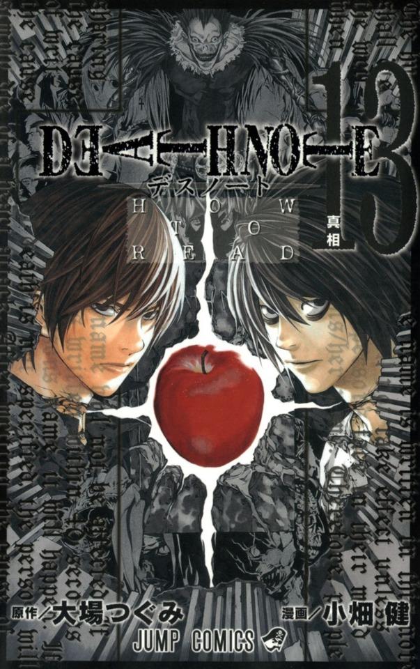 Death Note 13: How to Read #13 cover