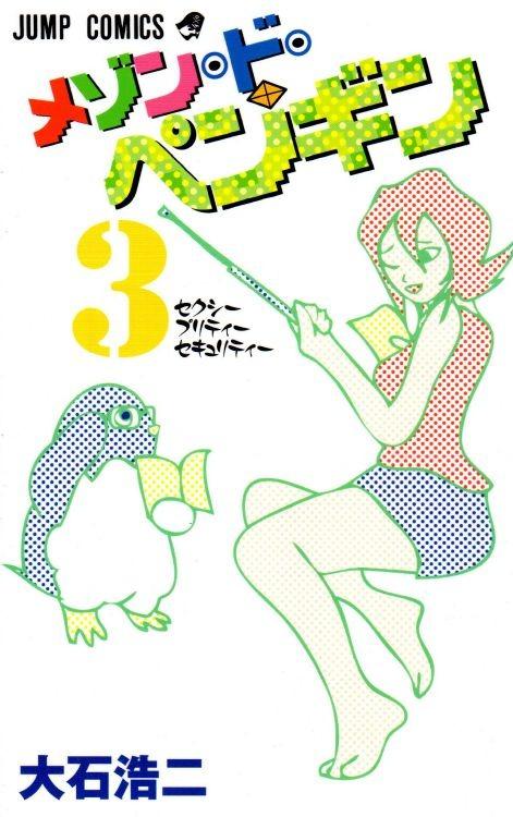 Maison du Penguin #3