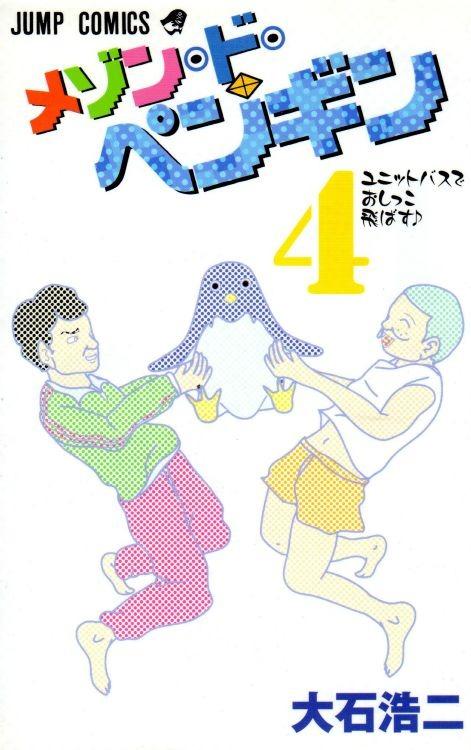 Maison du Penguin #4