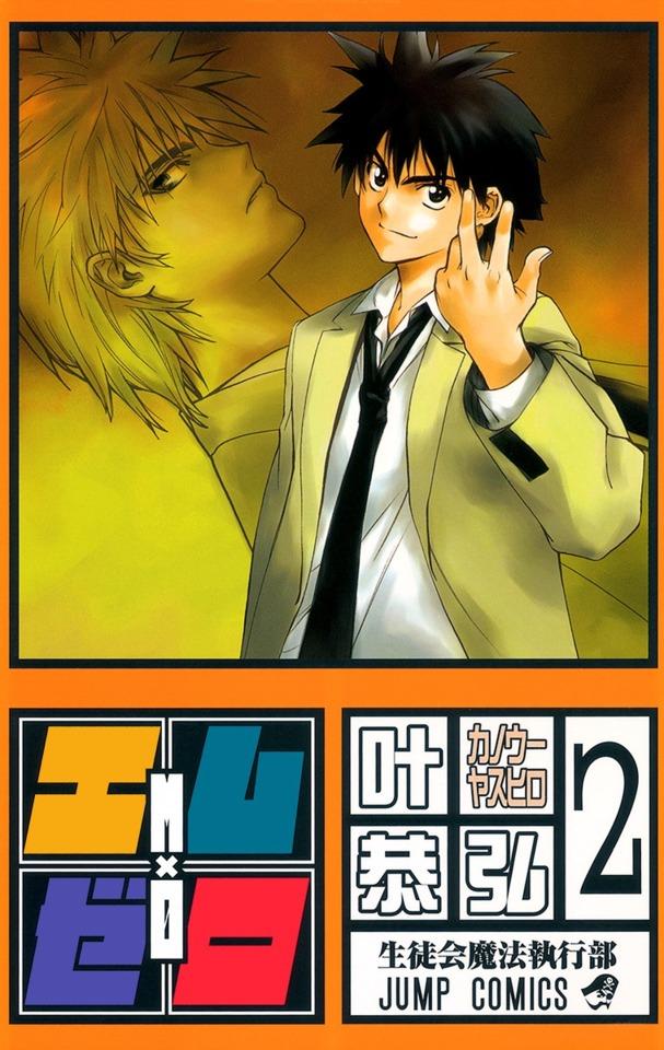 M×0 #2