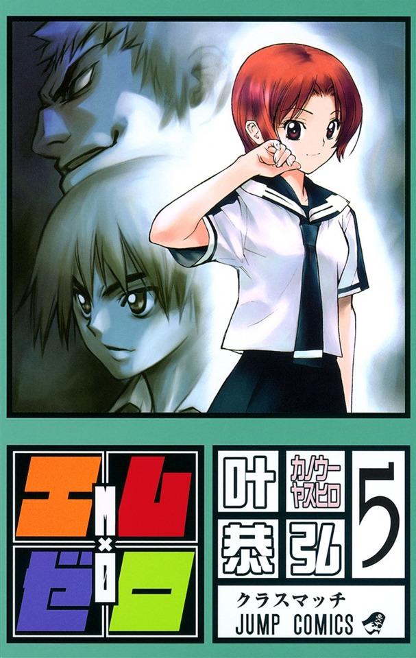 M×0 #5
