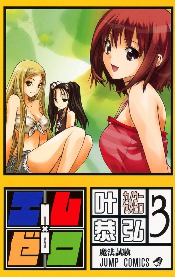 M×0 #3