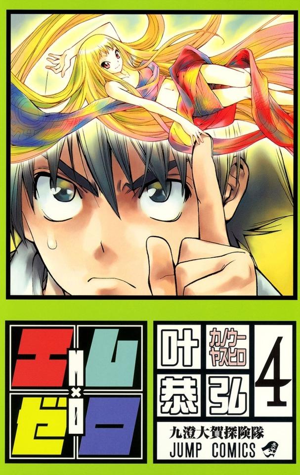 M×0 #4