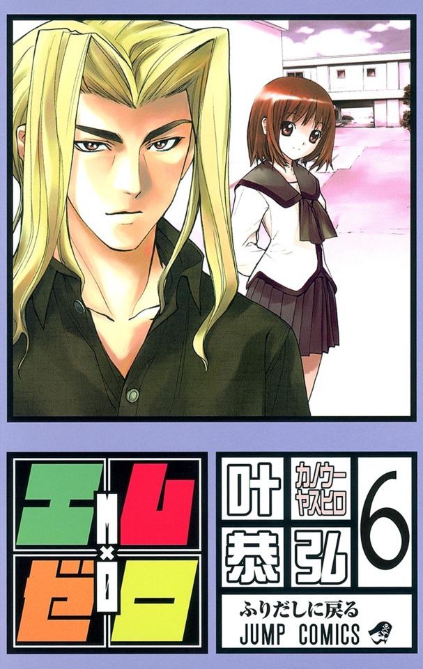 M×0 #6