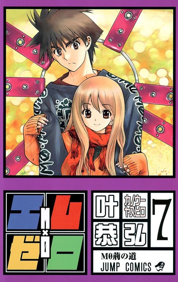 M×0 #7