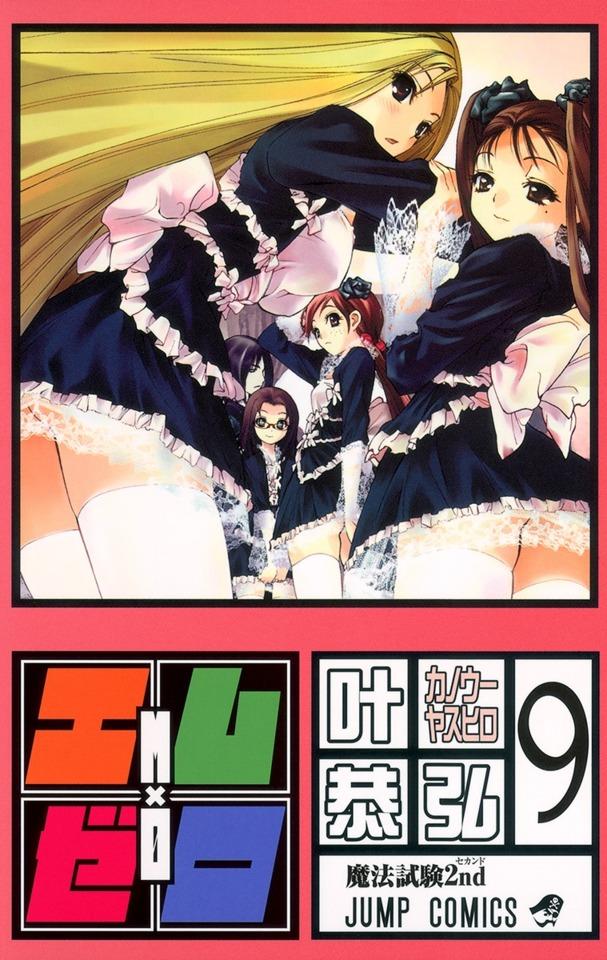 M×0 #9