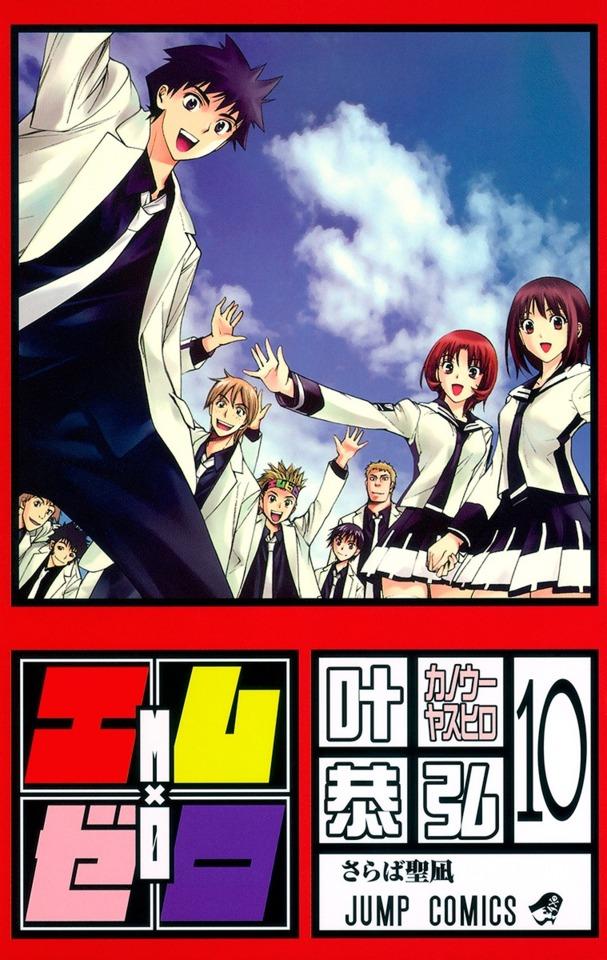 M×0 #10