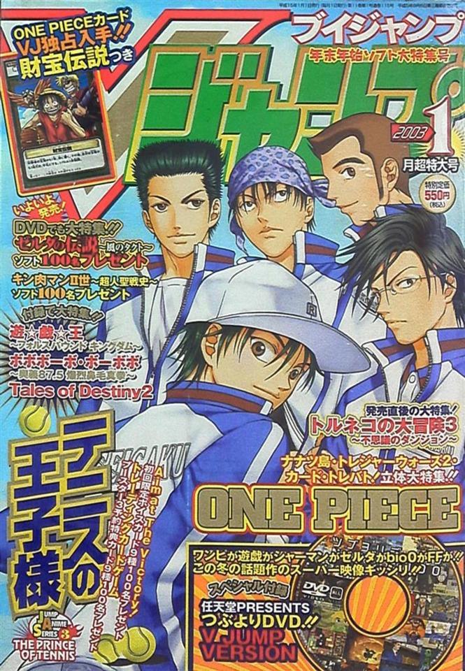 V Jump 115
