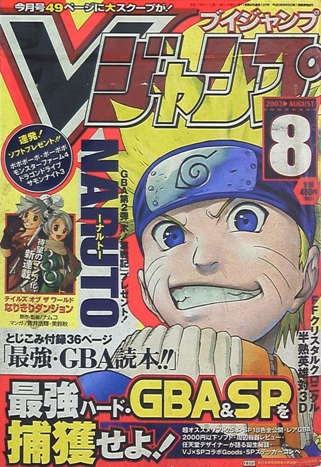 V Jump 122