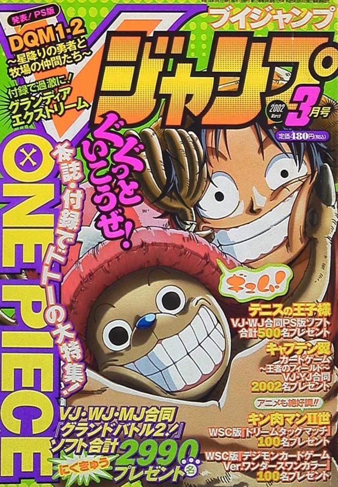 V Jump 105