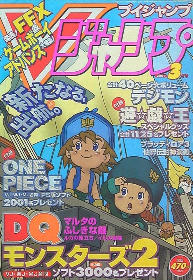V Jump #93