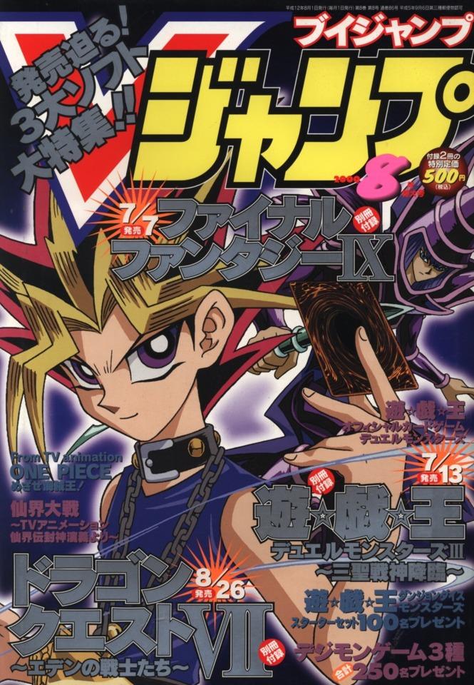 V Jump #86