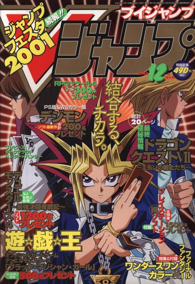 V Jump #90