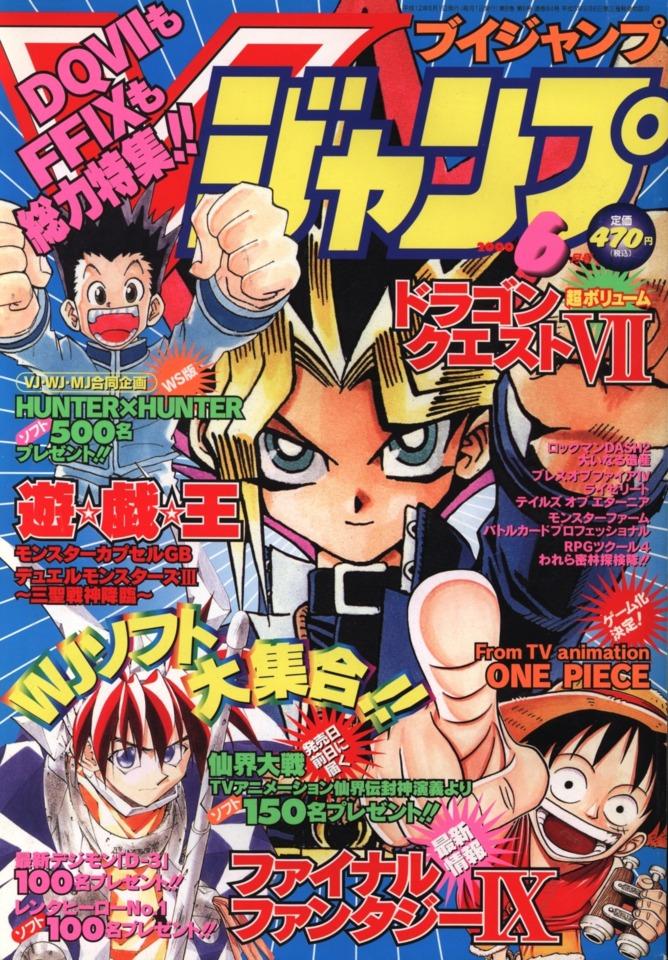 V Jump #84