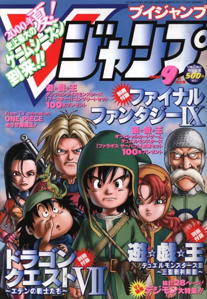 V Jump #87