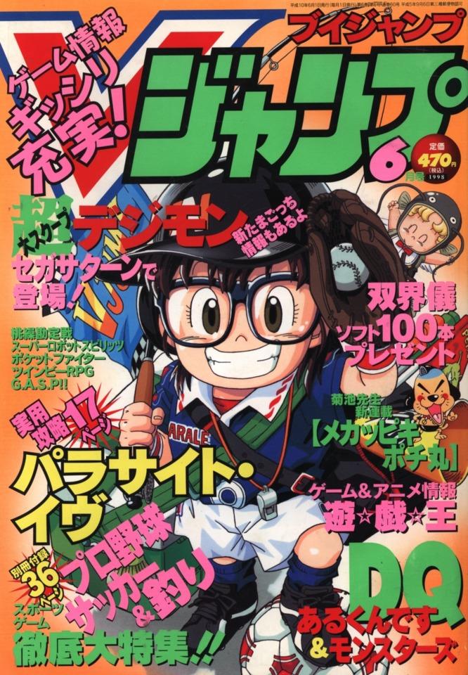 V Jump #60