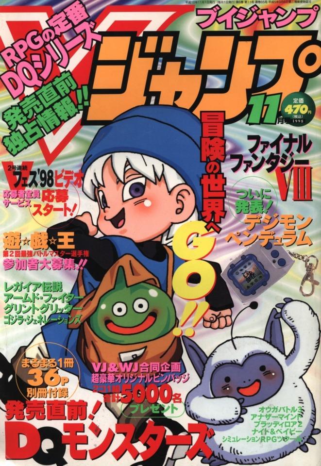 V Jump #65
