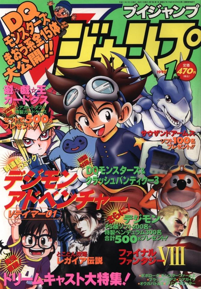 V Jump #67