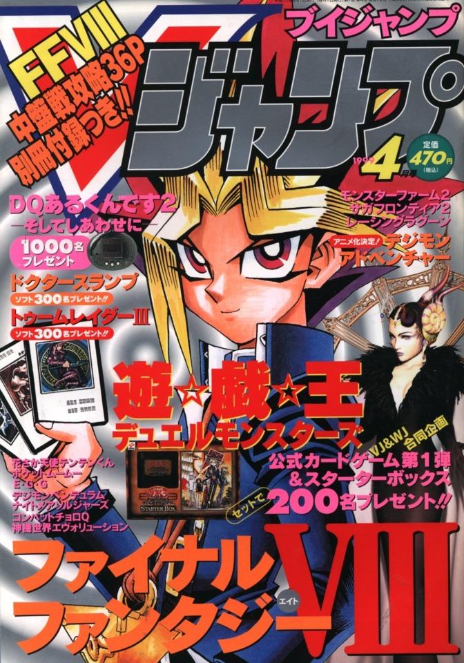 V Jump #70