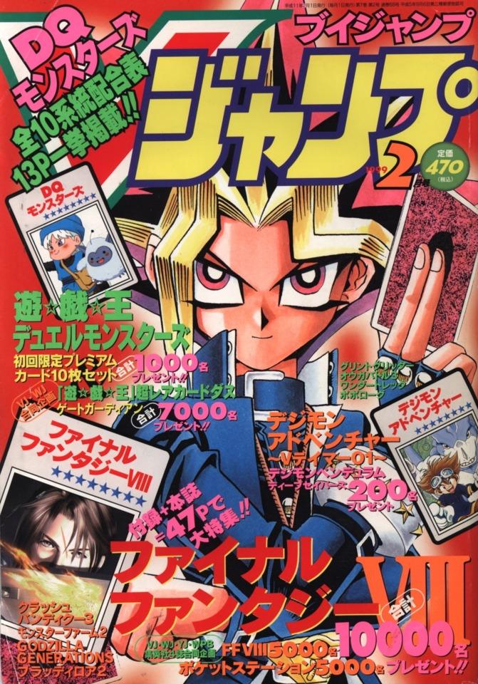 V Jump #68
