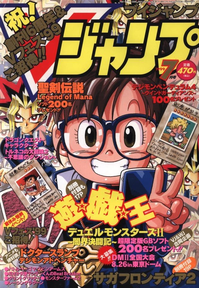 V Jump #73