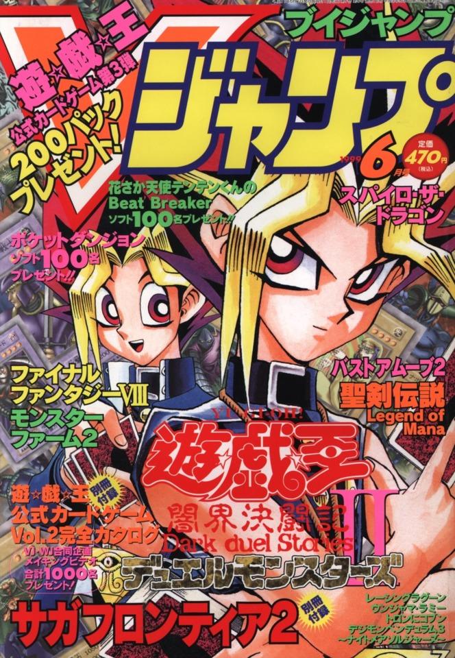 V Jump #72