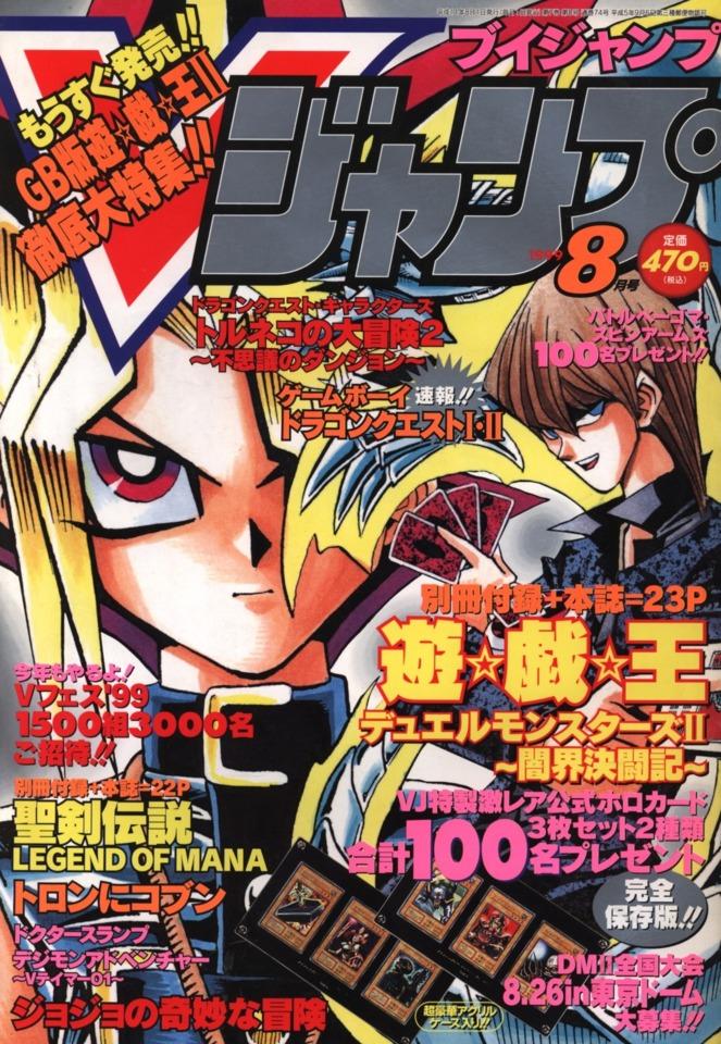 V Jump #74