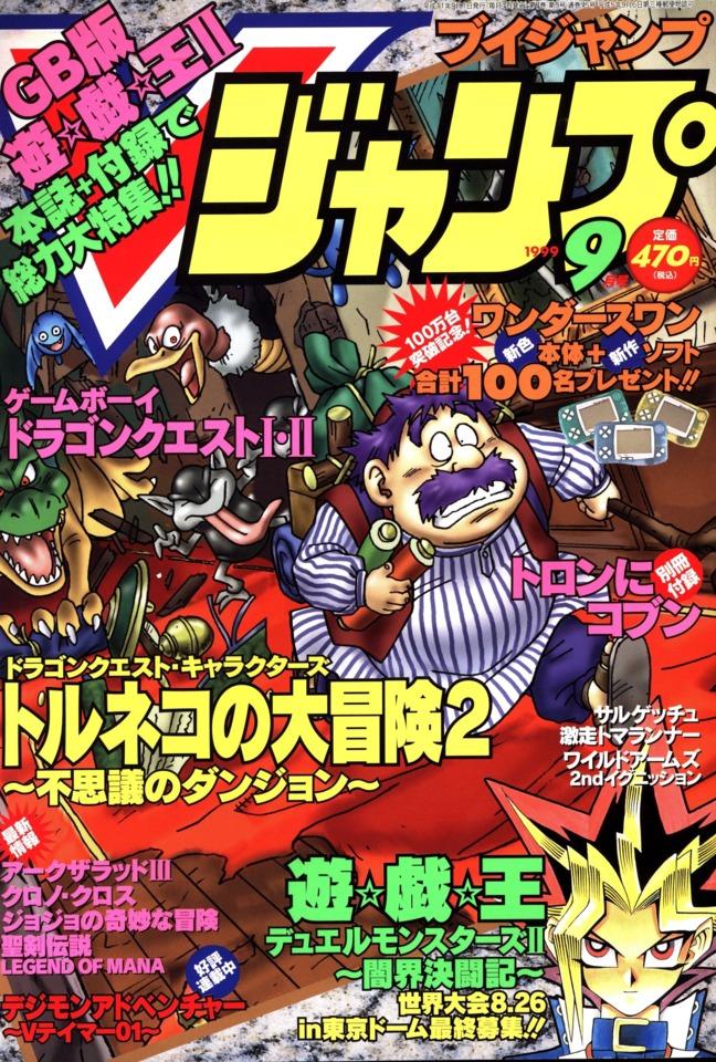 V Jump #75