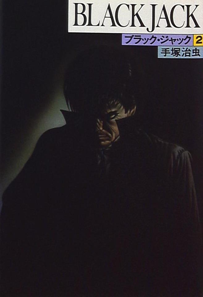 Black Jack #2