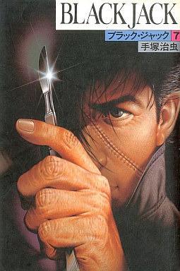 Black Jack #7