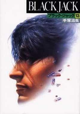 Black Jack #13