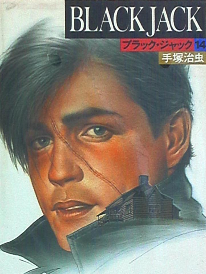 Black Jack #14