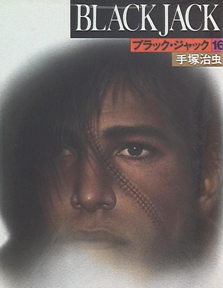 Black Jack #16