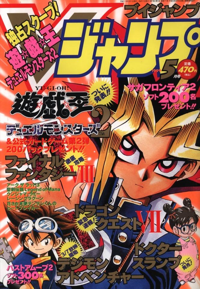 V Jump #71
