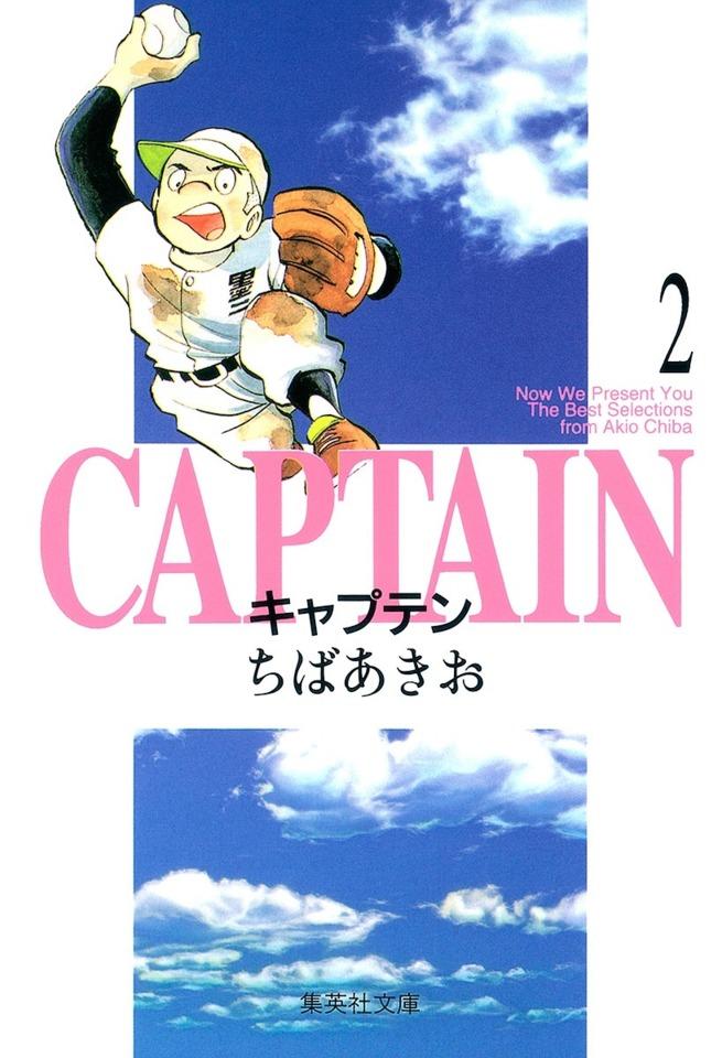 Captain #2