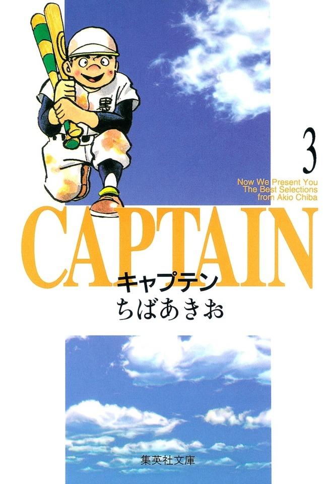 Captain #3