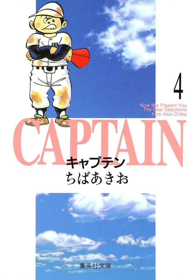 Captain #4