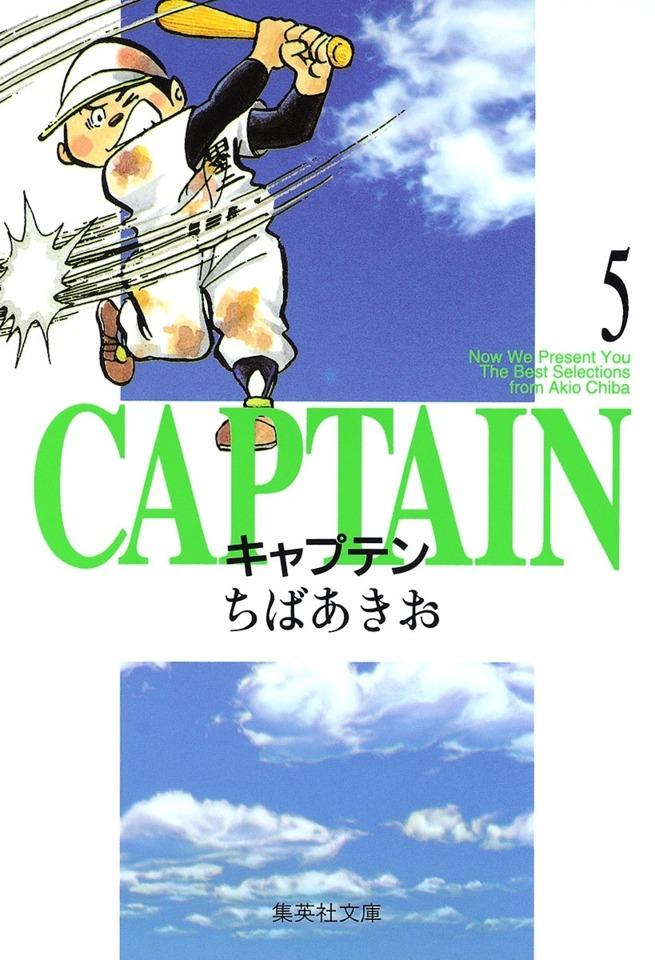 Captain #5