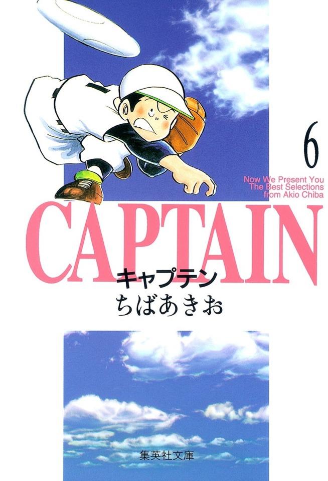 Captain #6