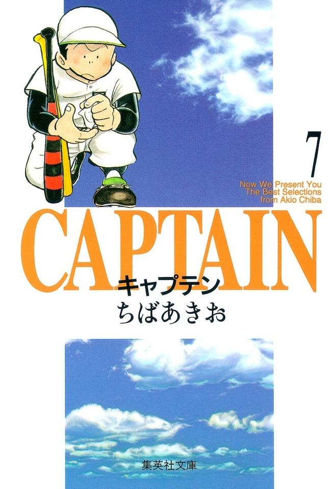 Captain #7